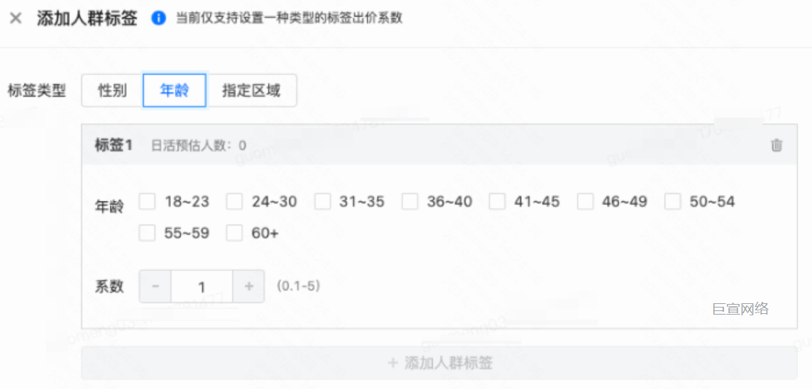 快手广告：添加人群标签