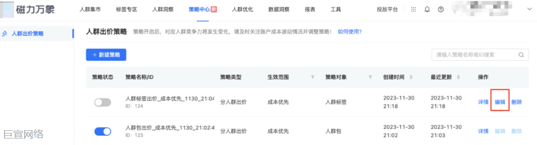 快手广告：编辑策略