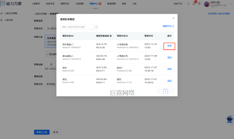 快手广告添加模型