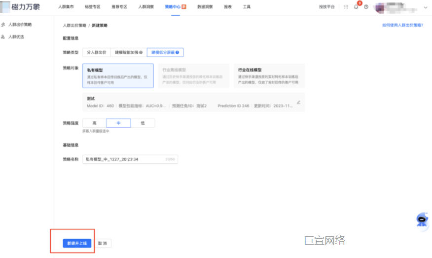 选择快手广告投放策略强度
