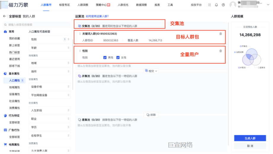 快手广告：人群设置