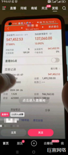 快手广告：直播间直投