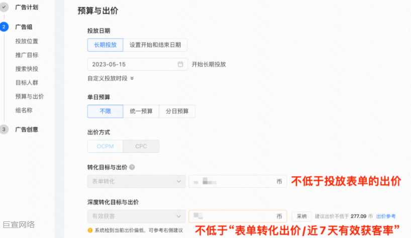 快手广告投放策略