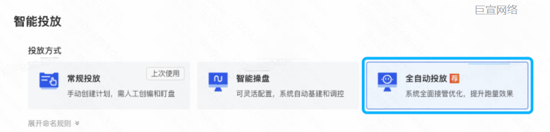 快手广告投放方式