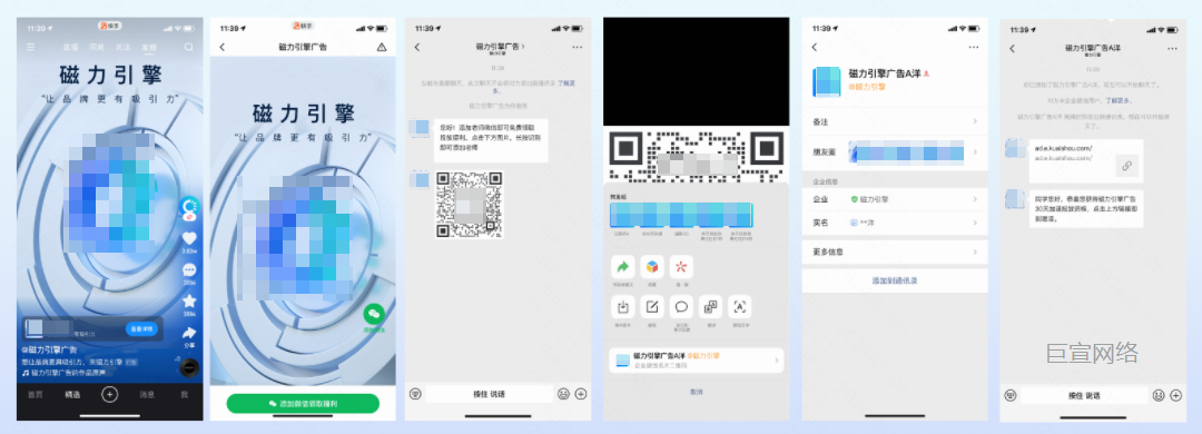企微×UAL 强强联手，跑量无忧 | 快手广告推广