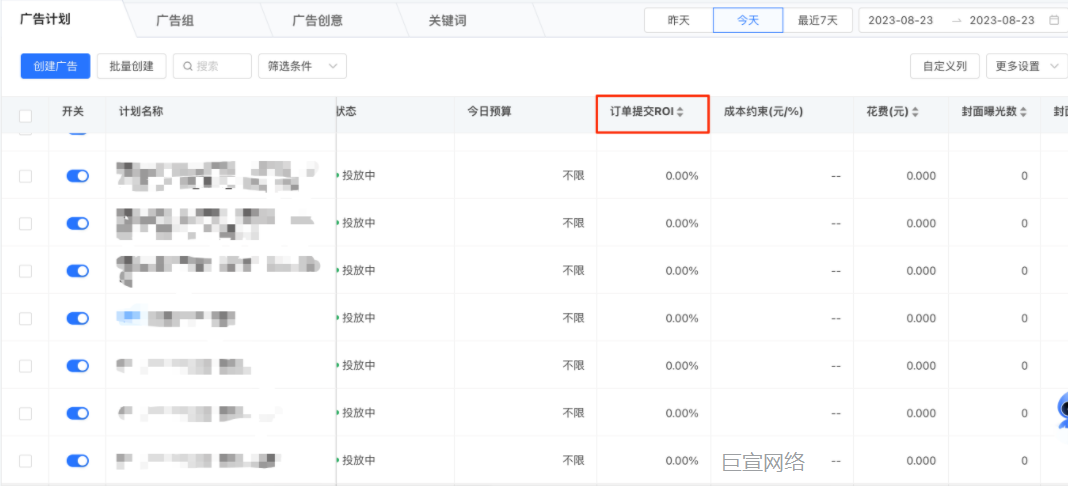 快手广告计划
