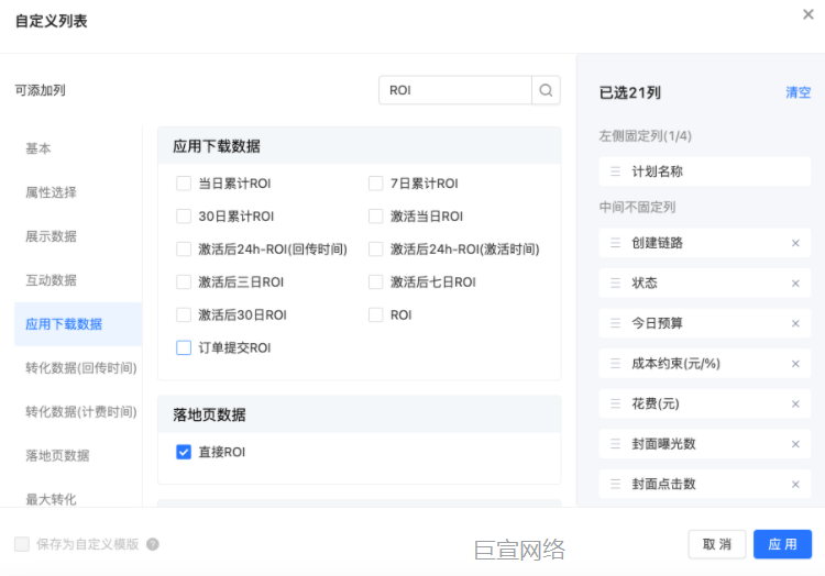 快手广告查询方式
