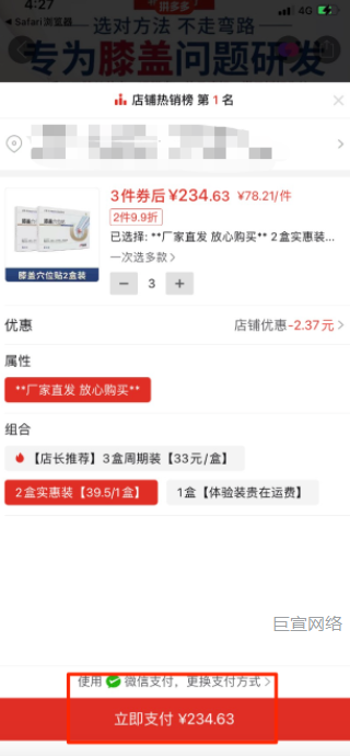 参数含义：实际付费金额