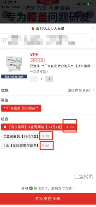 参数含义：商品单价