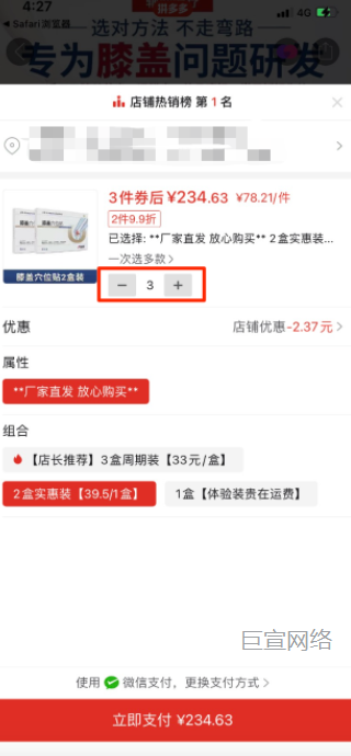 参数含义：商品件数