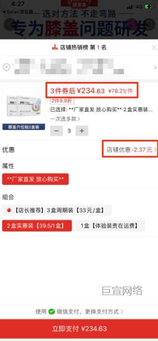 参数含义：商品总金额