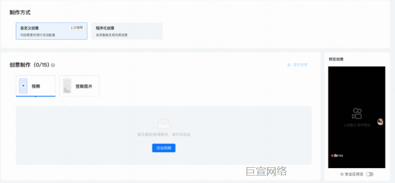 快手广告创意