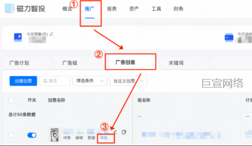 快手广告：创意预览