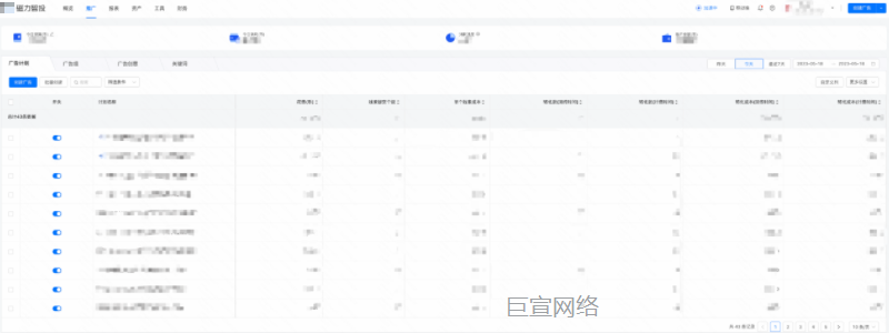 快手广告数据报表