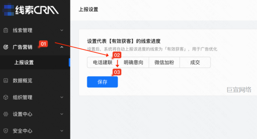 快手广告营销设置