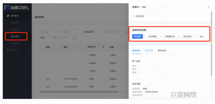 快手广告线索标记