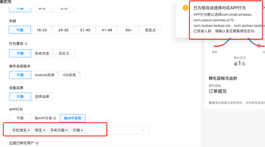 快手广告编辑定向APP