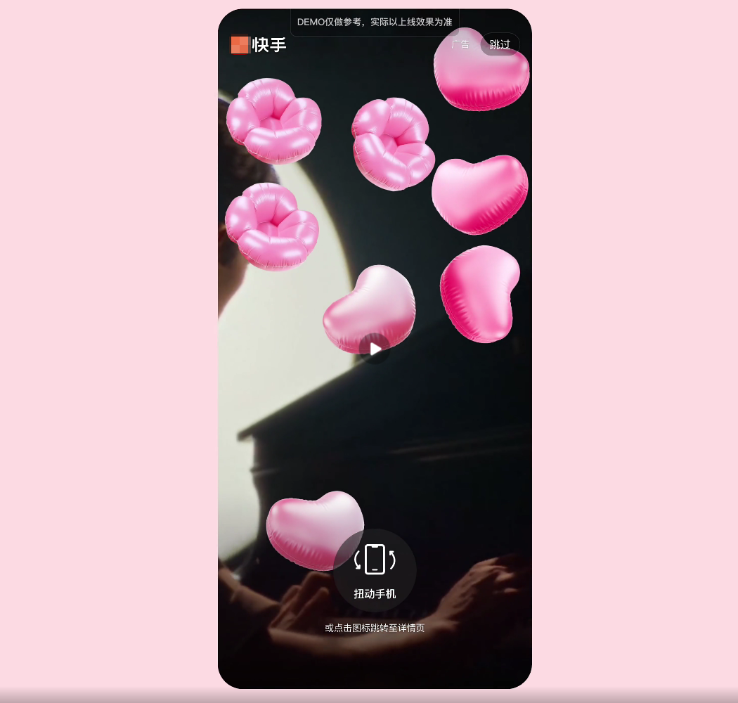 快手开屏广告 快手开屏广告