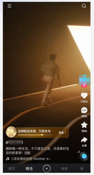 快手信息流广告