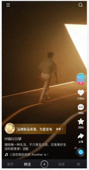 快手广告产品不互动展现样式