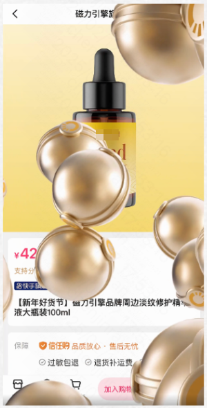 快手广告产品互动展现样式