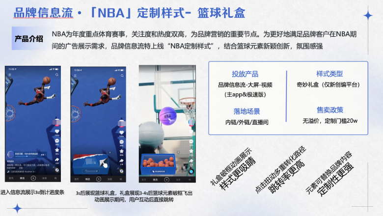 快手品牌广告定制样式