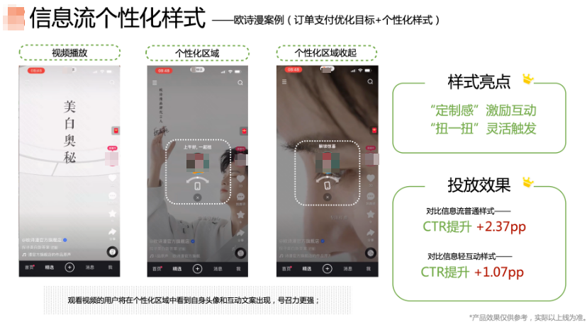 快手品牌广告投放信息流展示