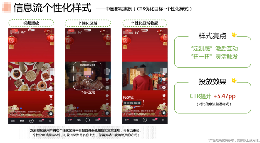 快手品牌广告投放信息流展示