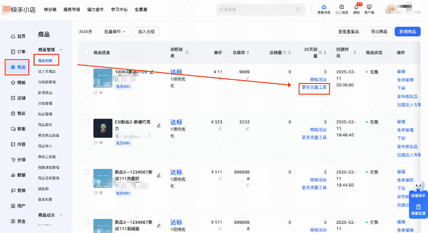 快手磁力金牛全站推广