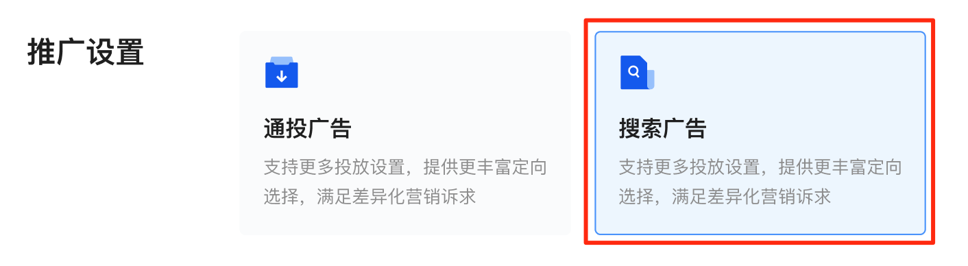 快手搜索广告 - 托管投放（磁力金牛 ）产品说明