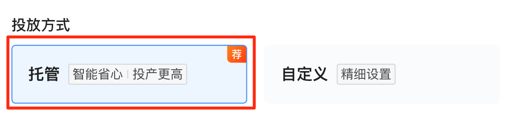 快手广告投放方式