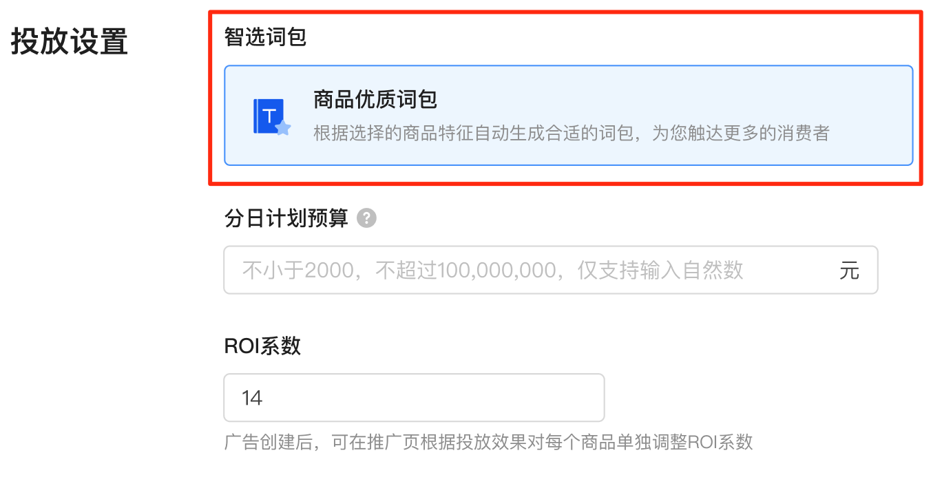 快手广告投放位置