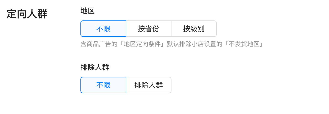 快手广告投放定向人群