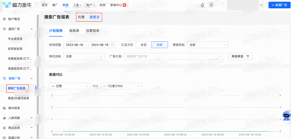 快手广告：搜索广告报表