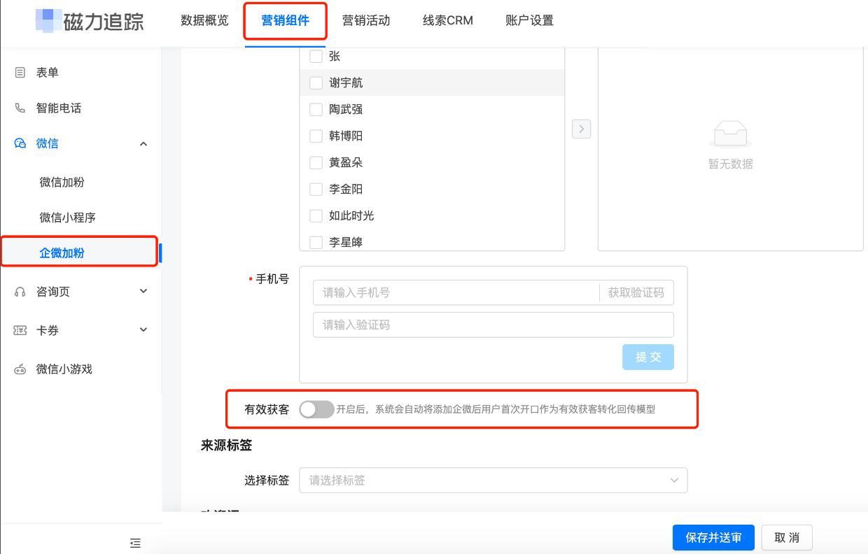 快手广告平台企微加粉有效获客设置