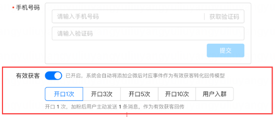 快手广告账户开启有效获客按钮