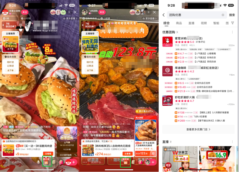 快手广告本地团购推广 快手广告本地团购推广