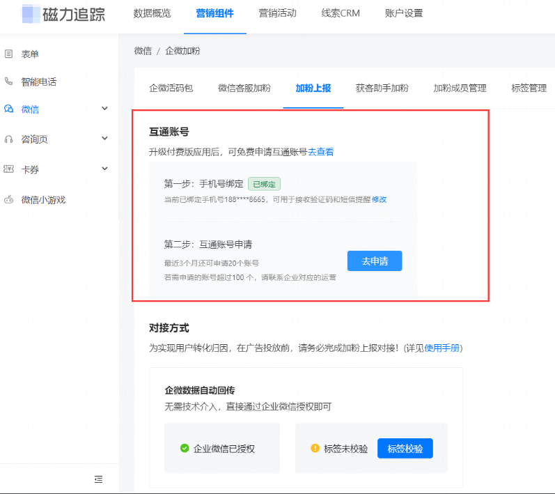 快手广告营销组件加粉上报