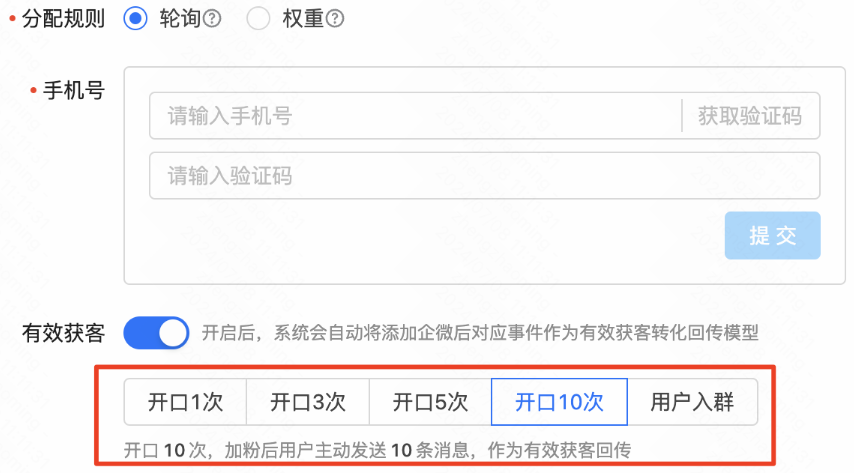快手广告转化目标要选择有效获客