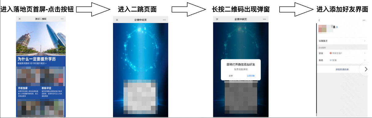 进入快手落地页首屏广告点击按钮