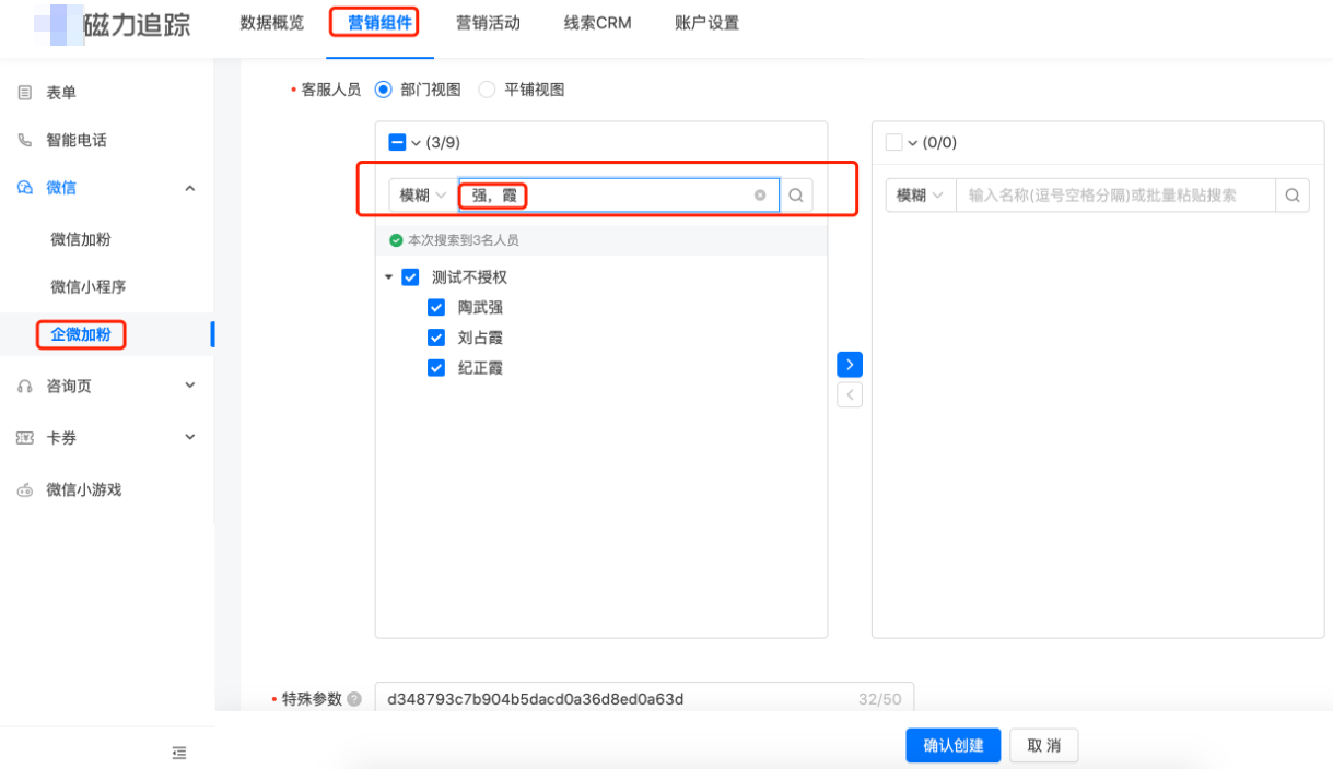 加白后在创建活码包或者快手广告获客链接的界面