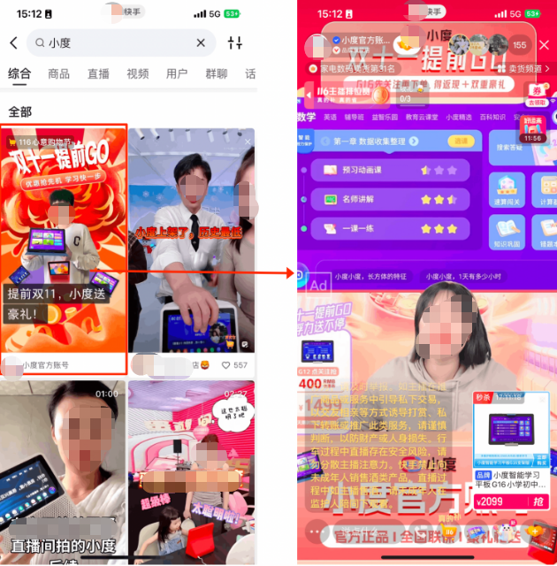 快手广告样式：双列普通样式