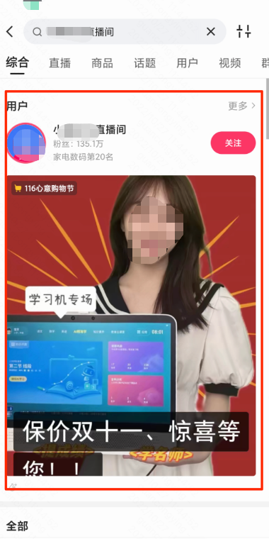 快手广告样式：直播大卡样式