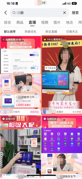 快手广告样式：双列普通样式（直播）