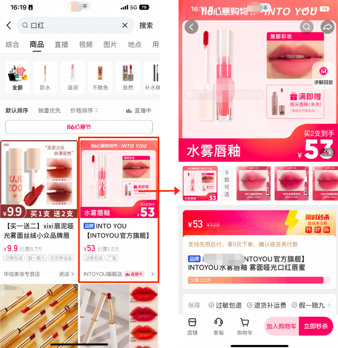 快手广告样式：双列普通样式（商品）