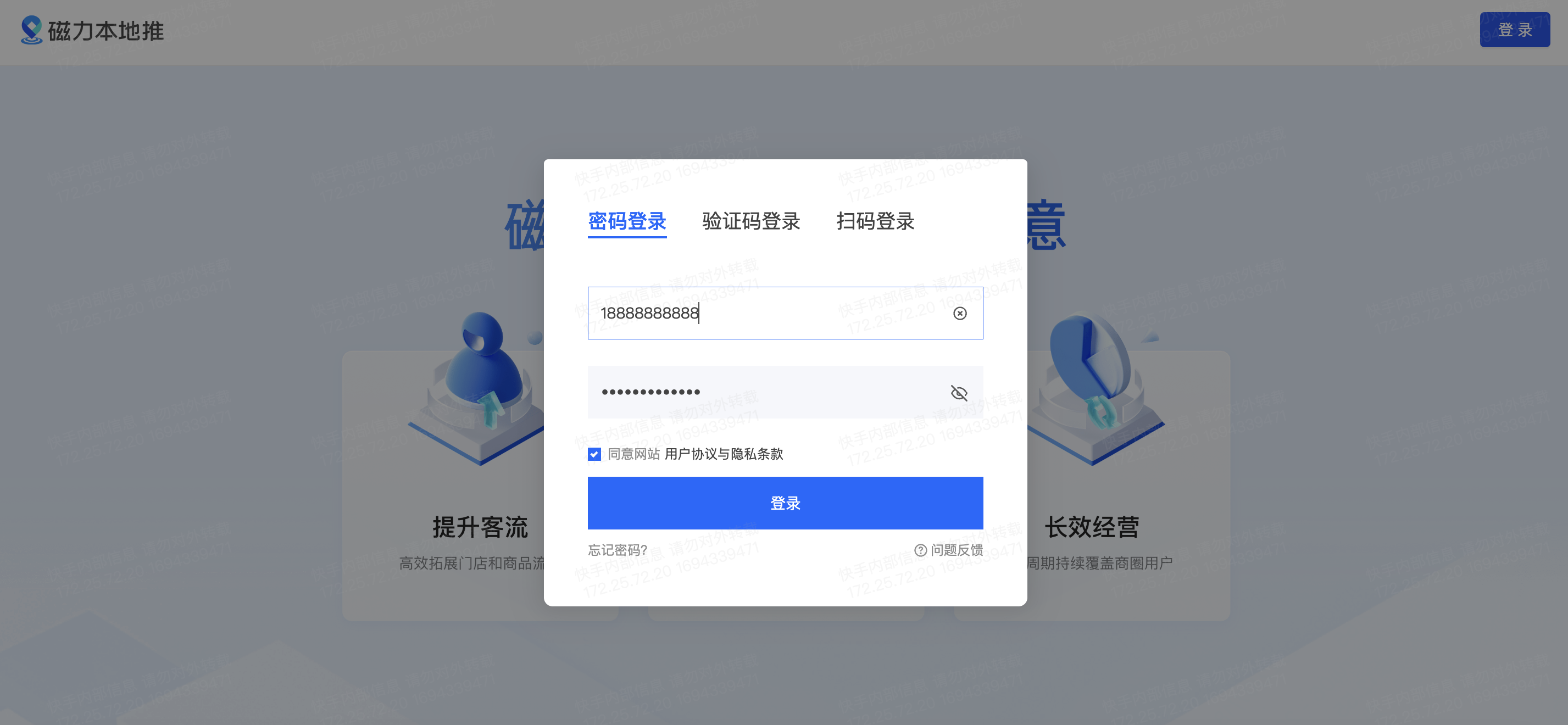 快手广告投放后台