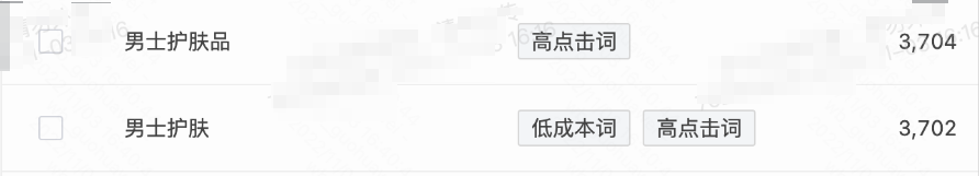 快手广告筛选关键词