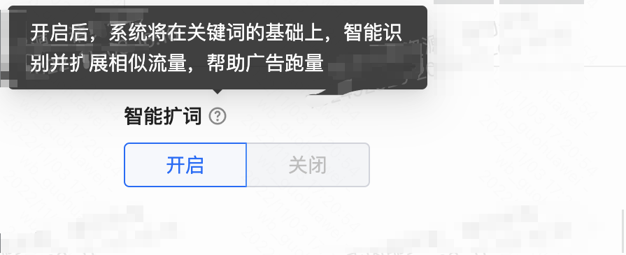 快手广告智能扩词