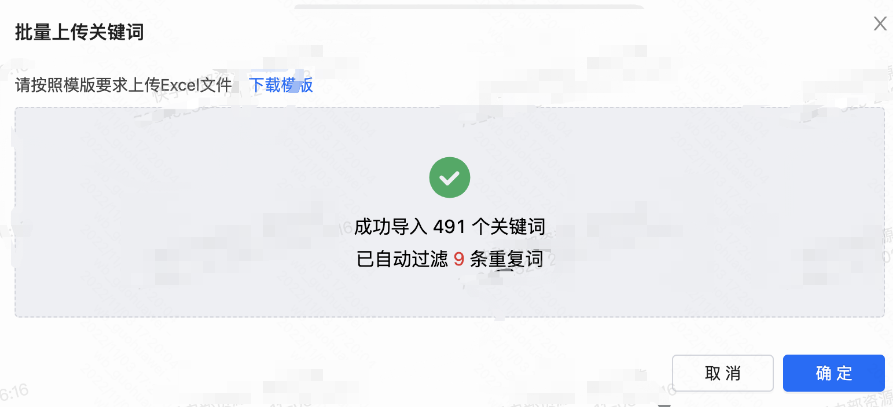 快手广告自主上传关键词