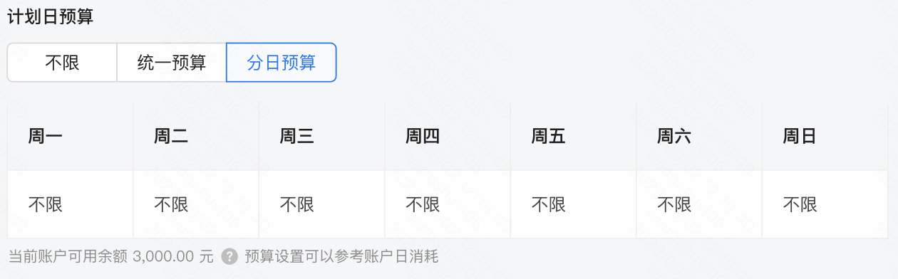快手广告投放后台